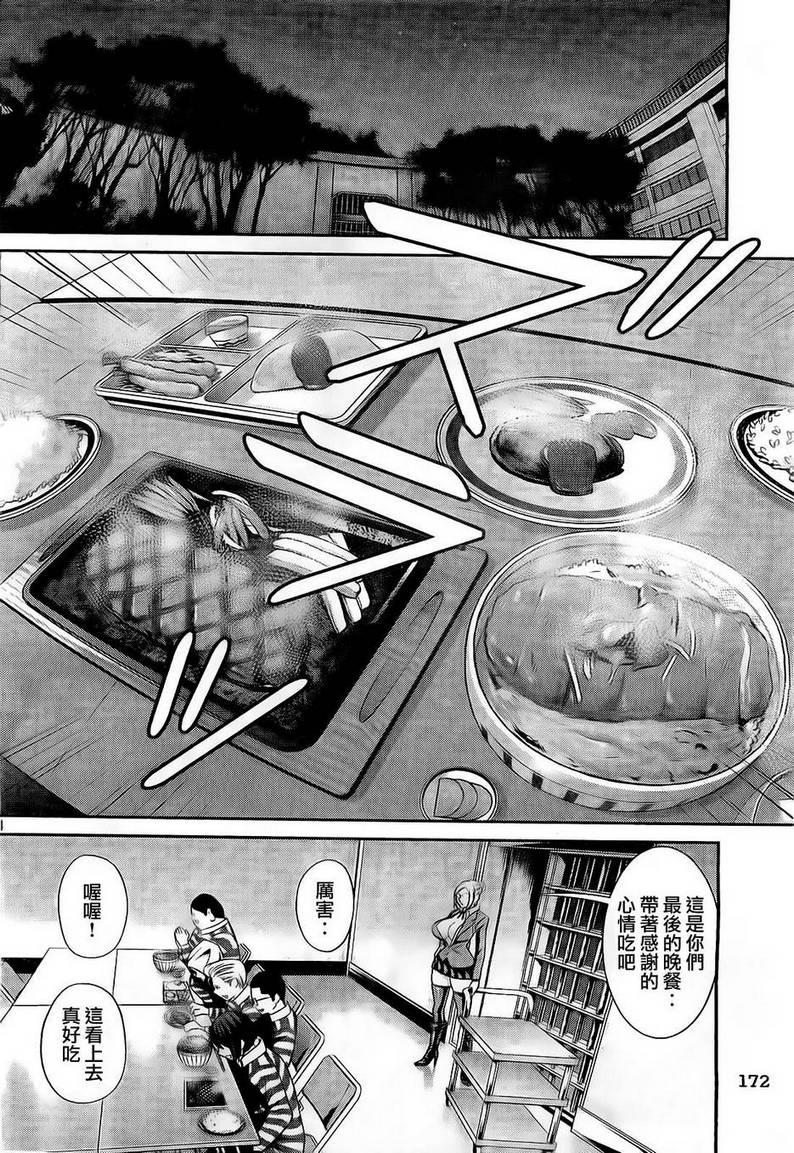 监狱学园第63话图