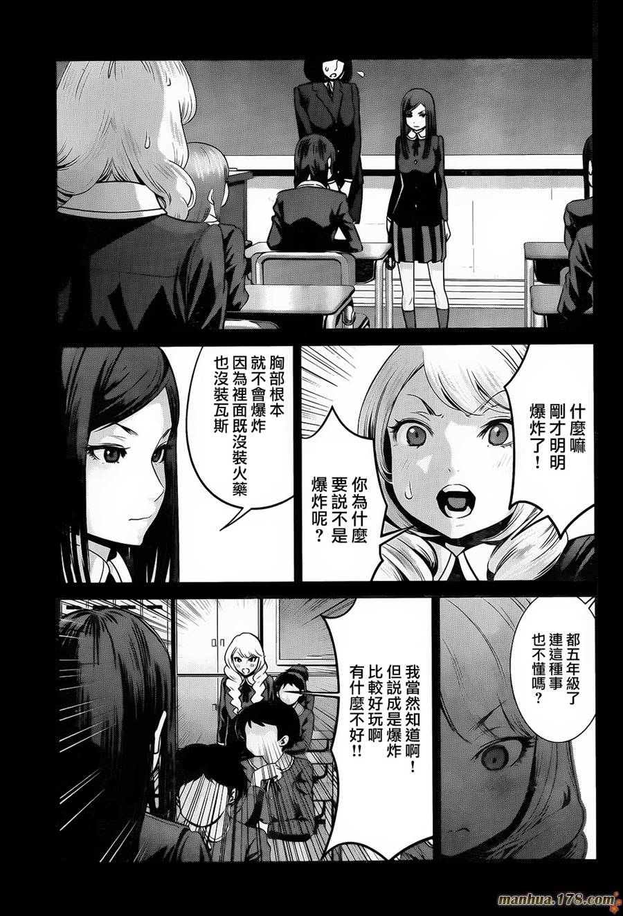 监狱学园第96话图