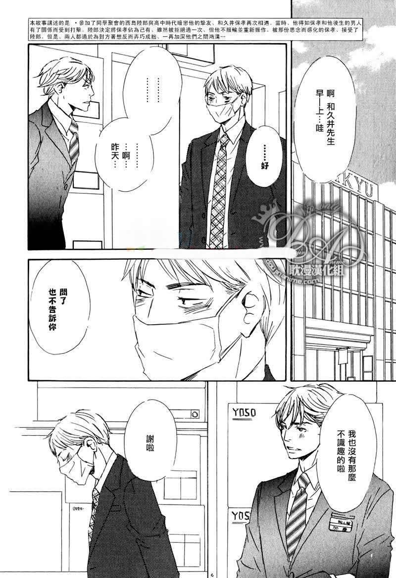 今夜与你共度第15话图