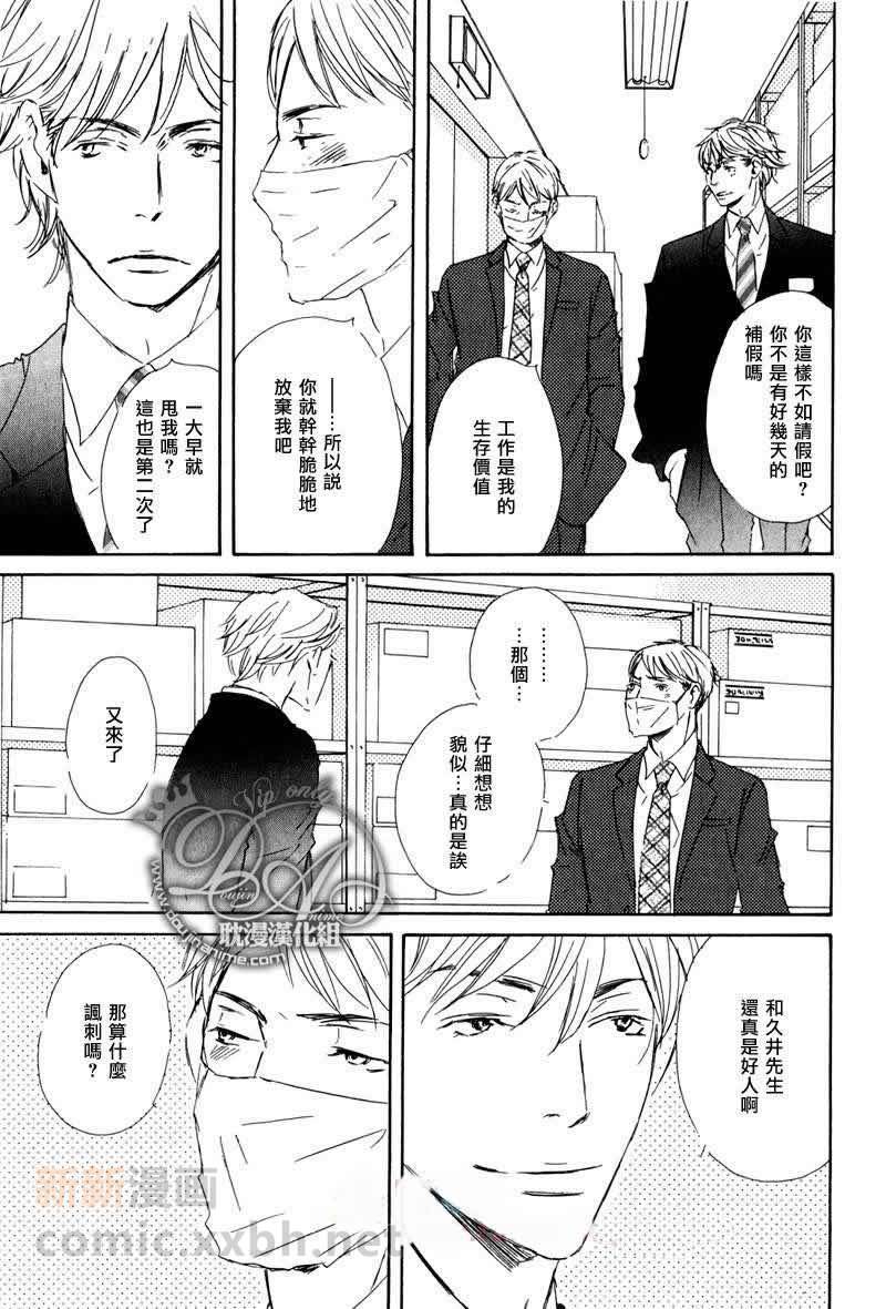 今夜与你共度第15话图