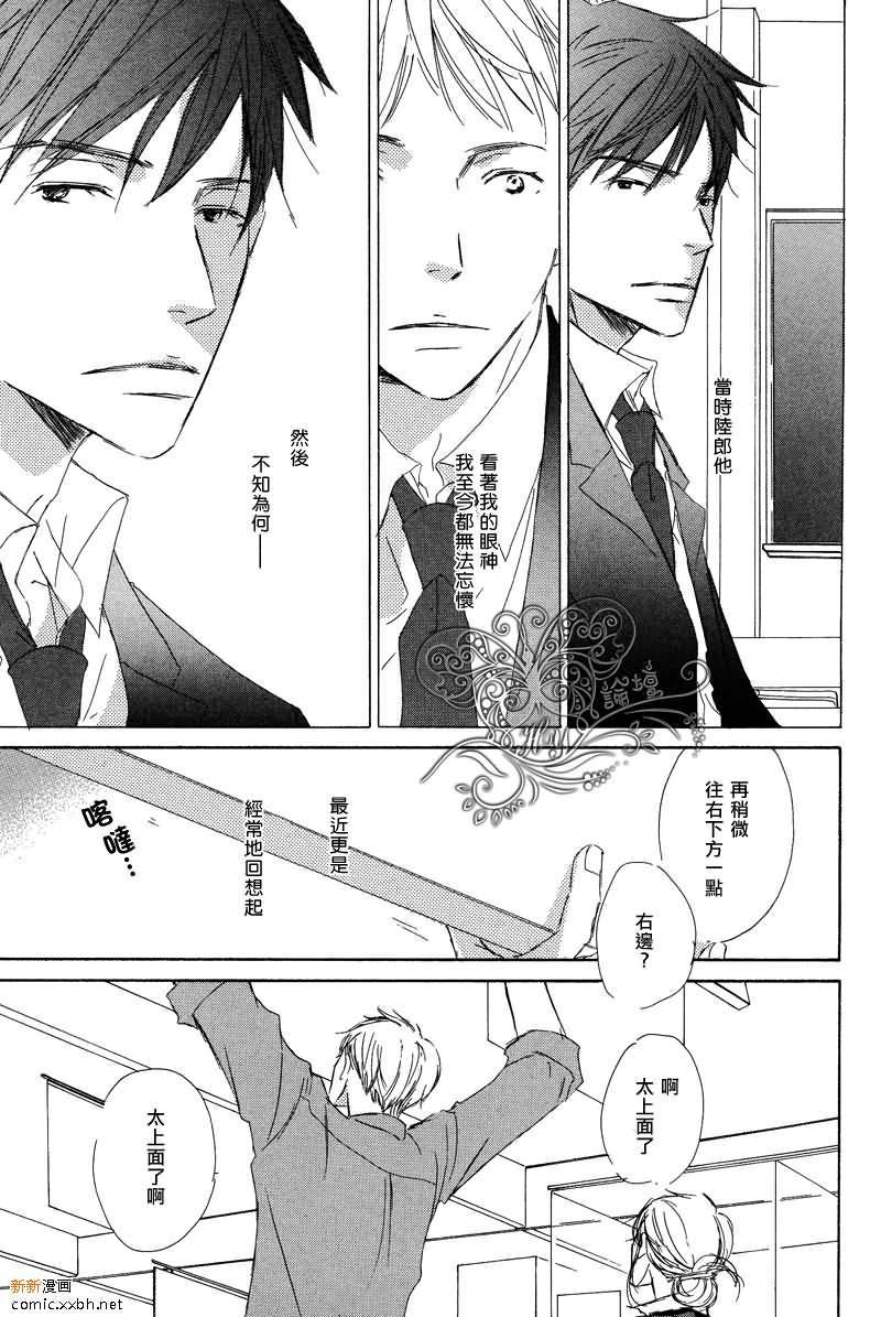 今夜与你共度第3话图