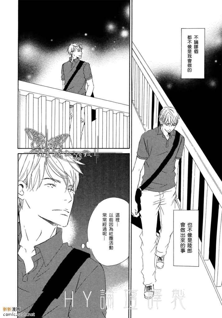 今夜与你共度第4话图