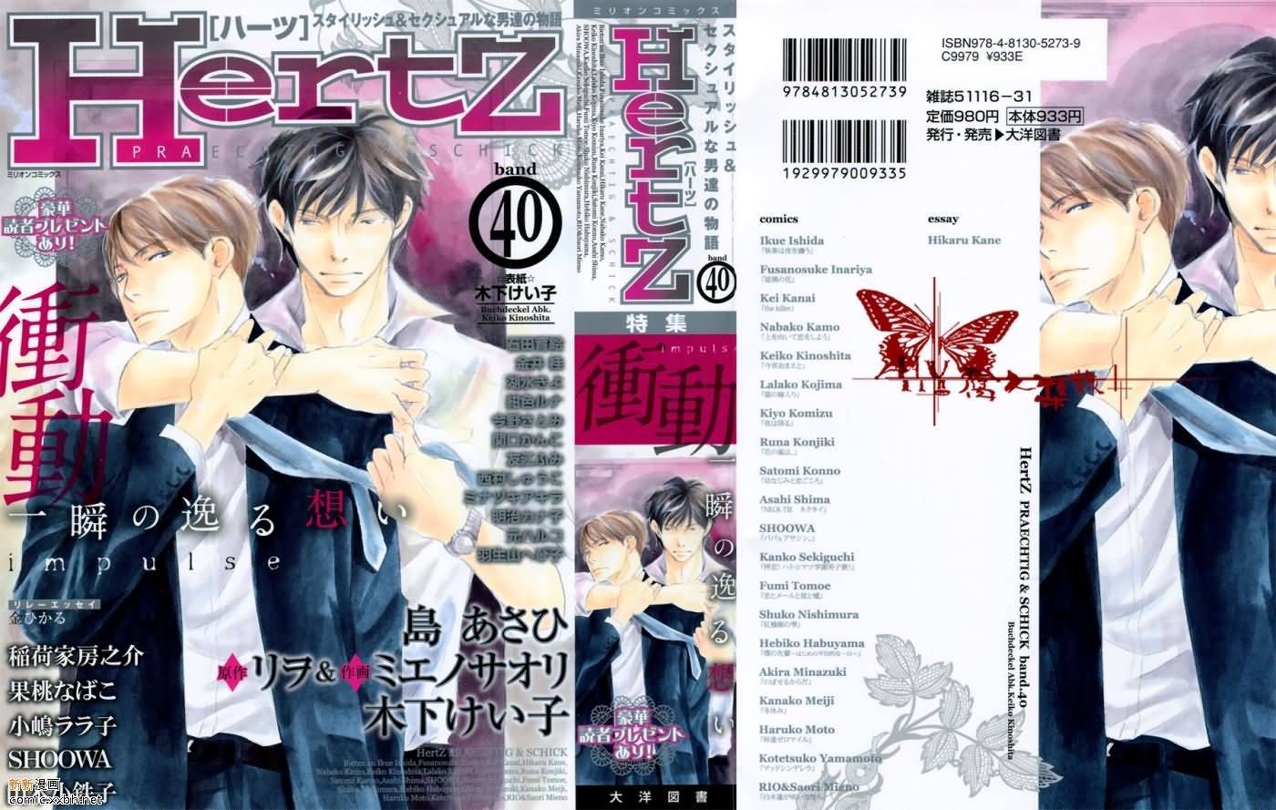 今夜与你共度第6话图