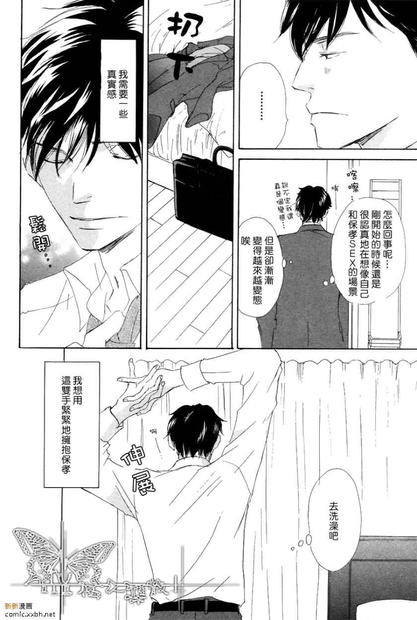 今夜与你共度第6话图