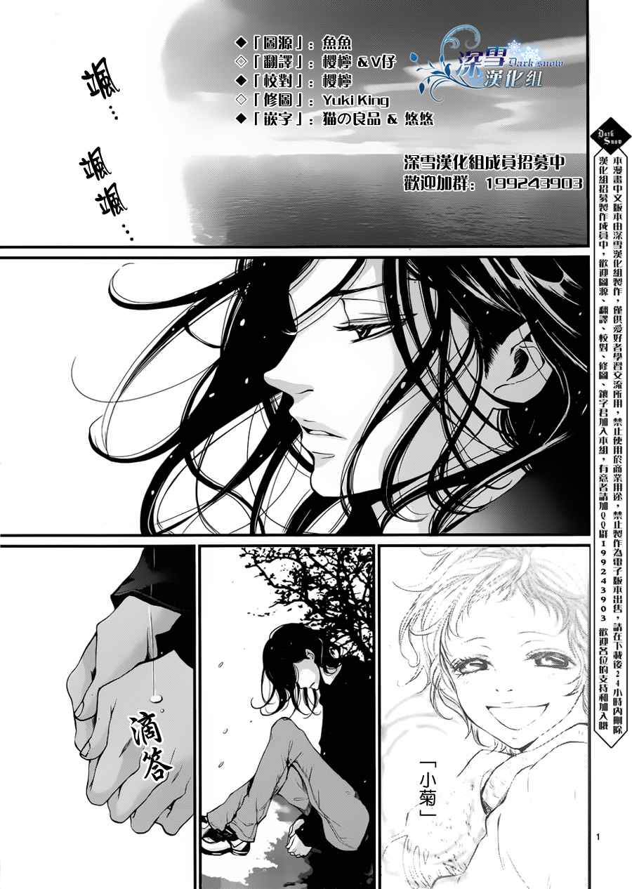 金鱼之粪第1话图