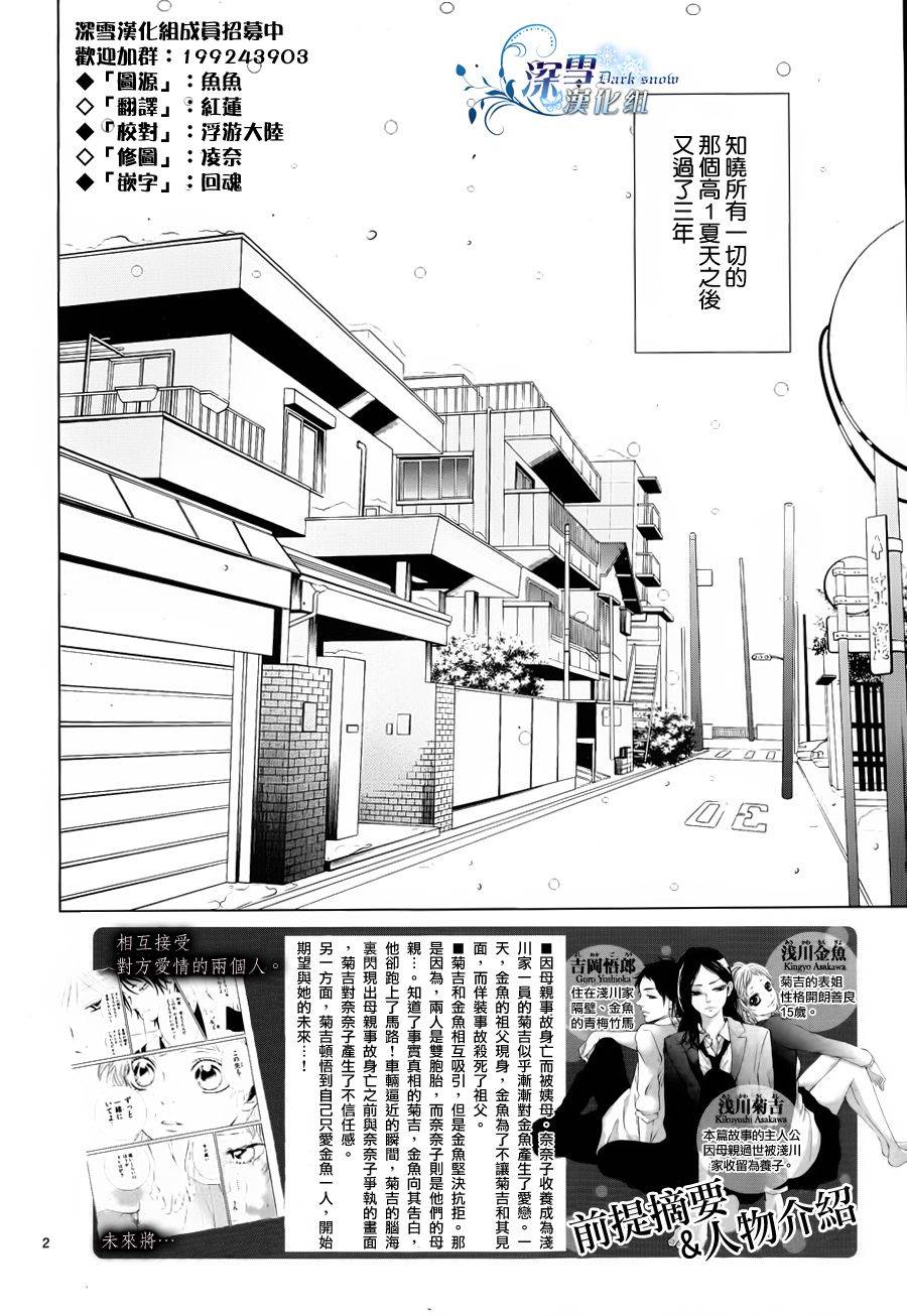 金鱼之粪第12话图