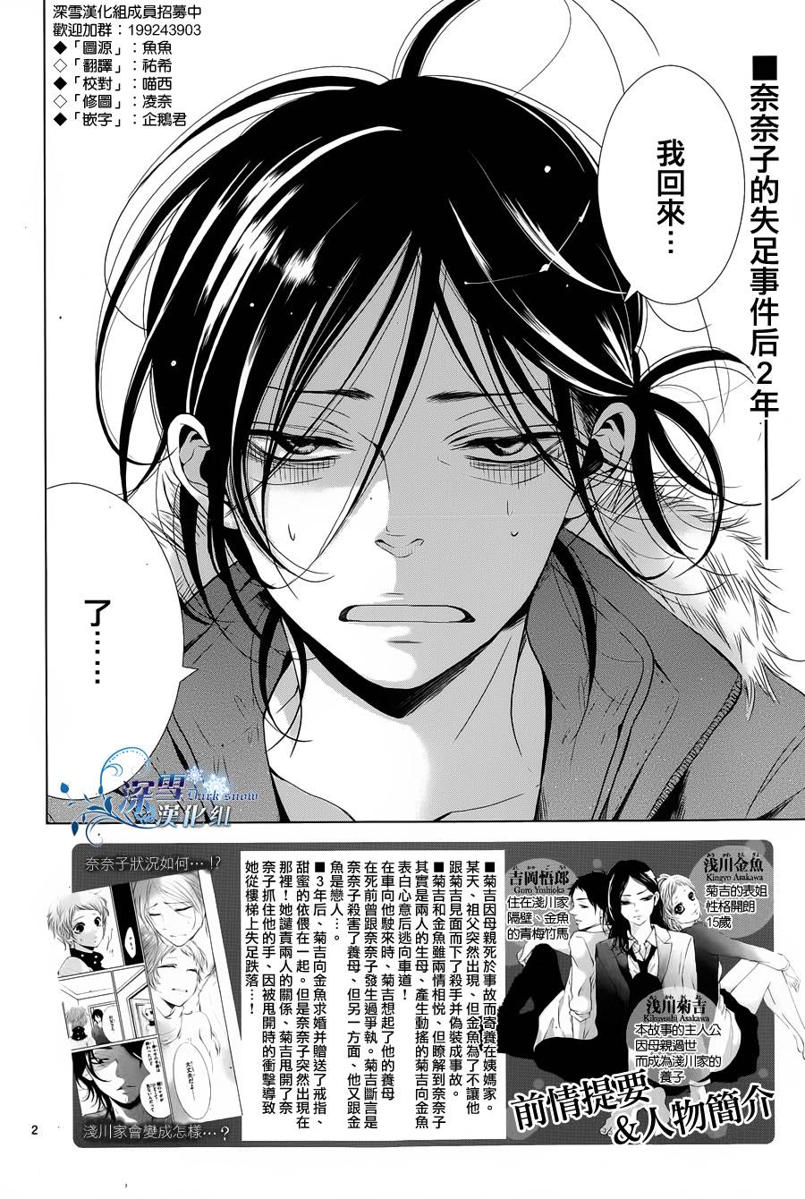 金鱼之粪第13话图