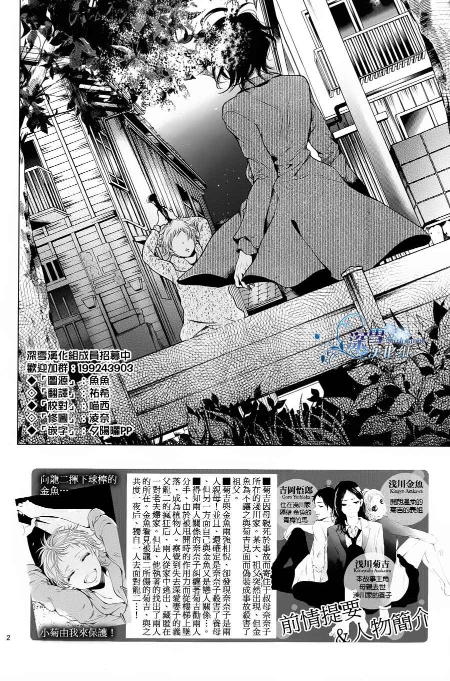 金鱼之粪第15话图