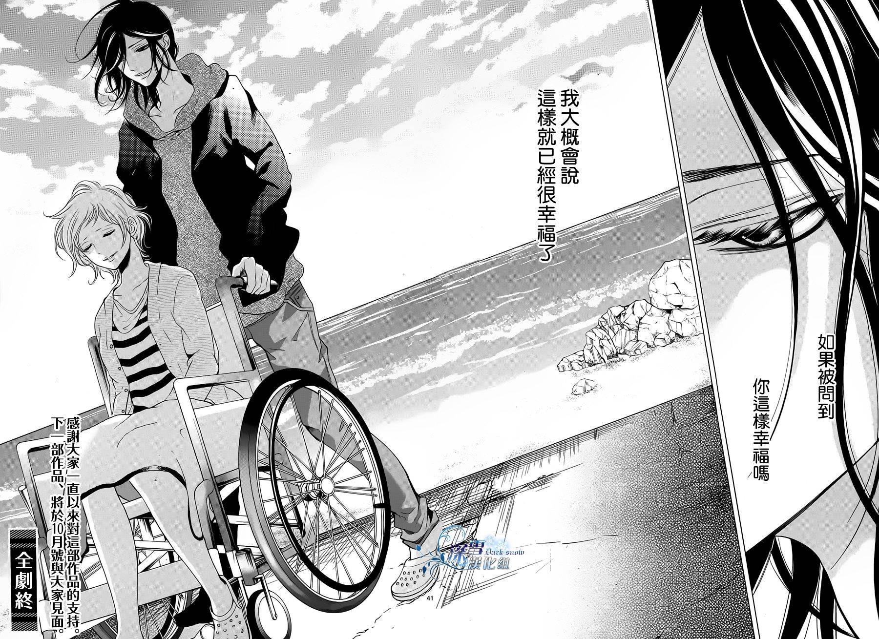 金鱼之粪第16话图