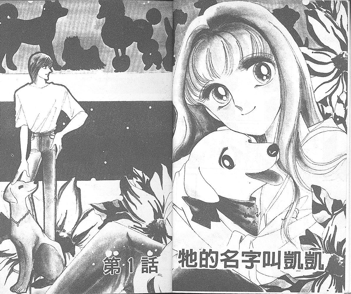 加油主人第1卷图