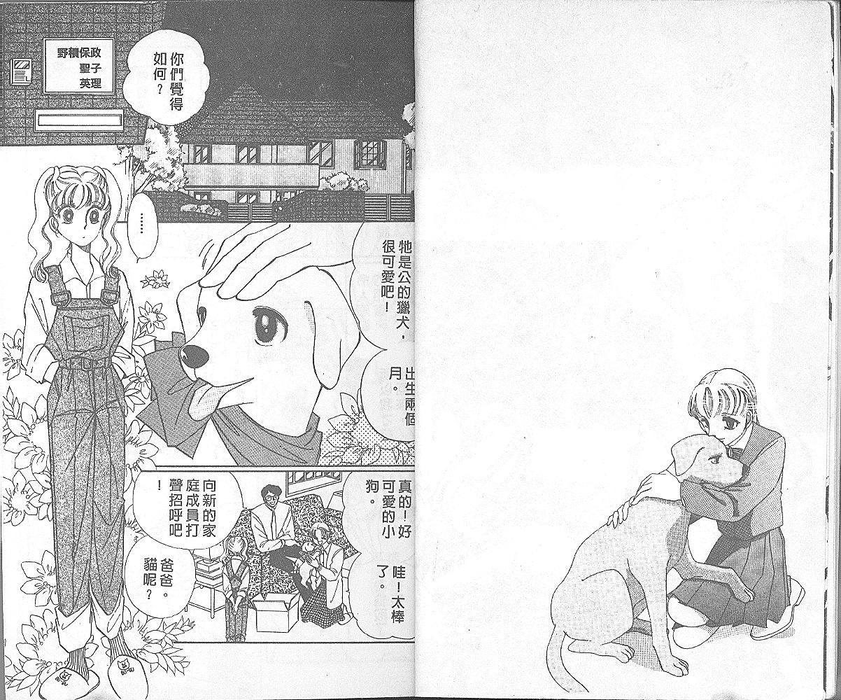 加油主人第1卷图