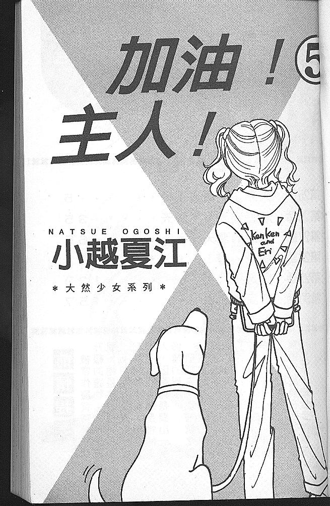 加油主人第5卷图