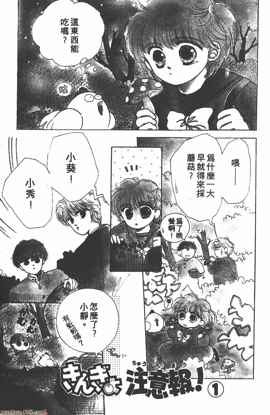 金鱼注意报第1卷图