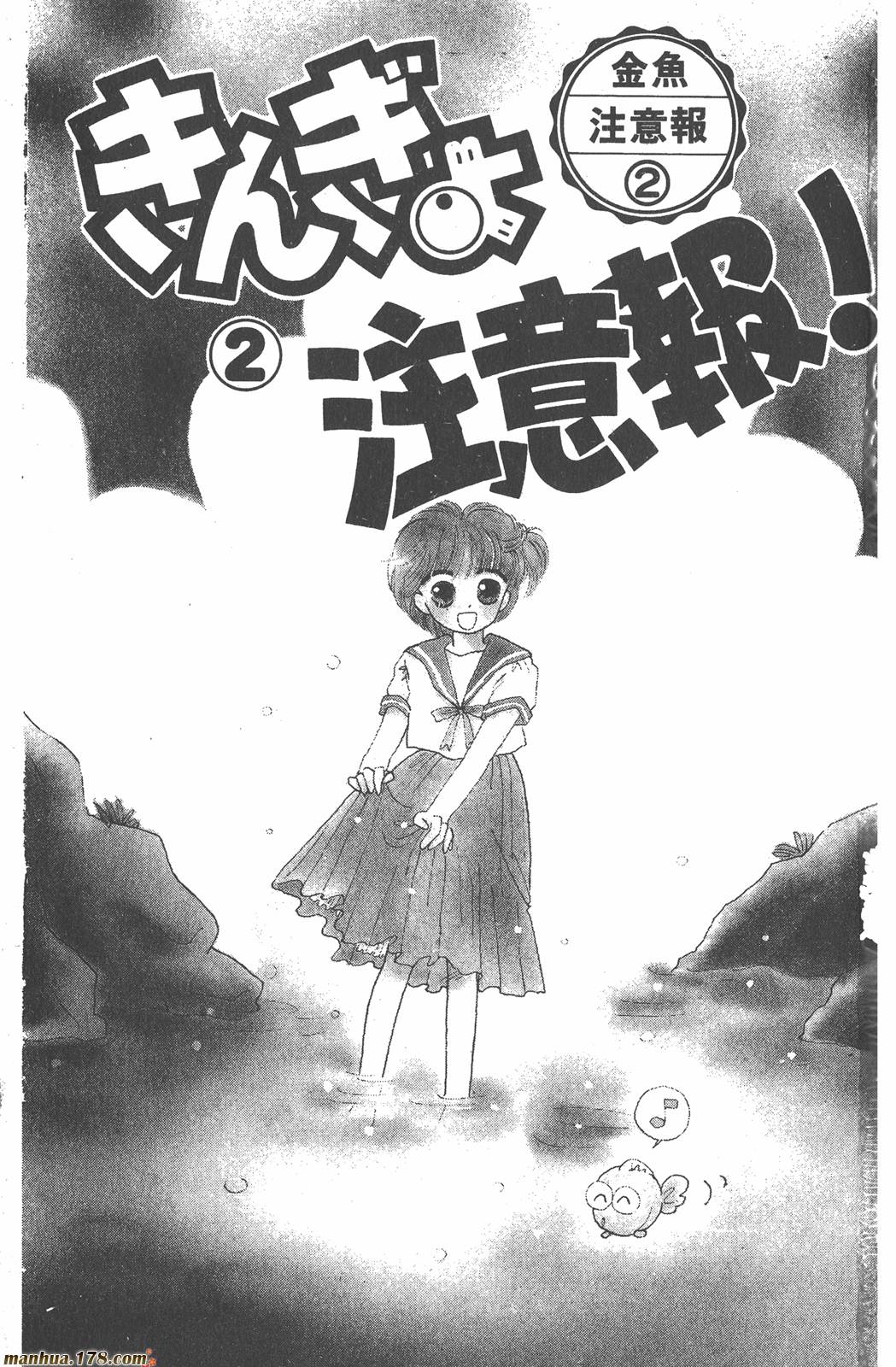 金鱼注意报第2卷图