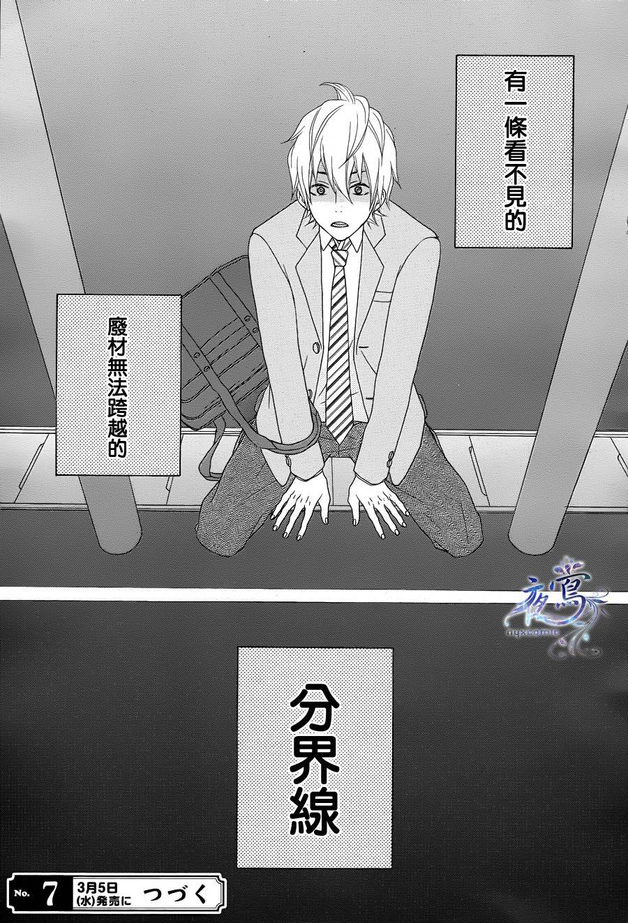 接招吧！那边的女孩第2话图