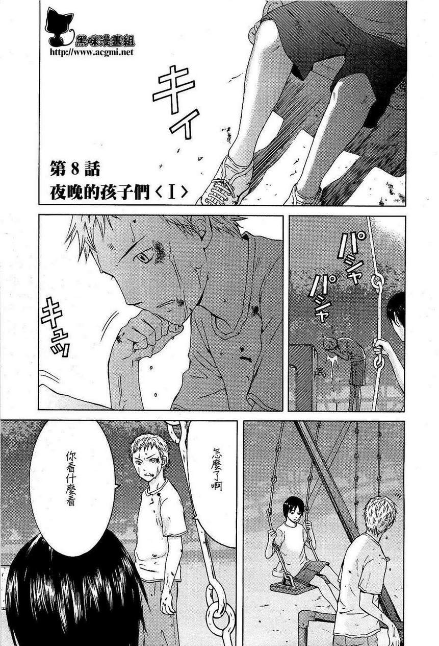 君之匕首第2卷图