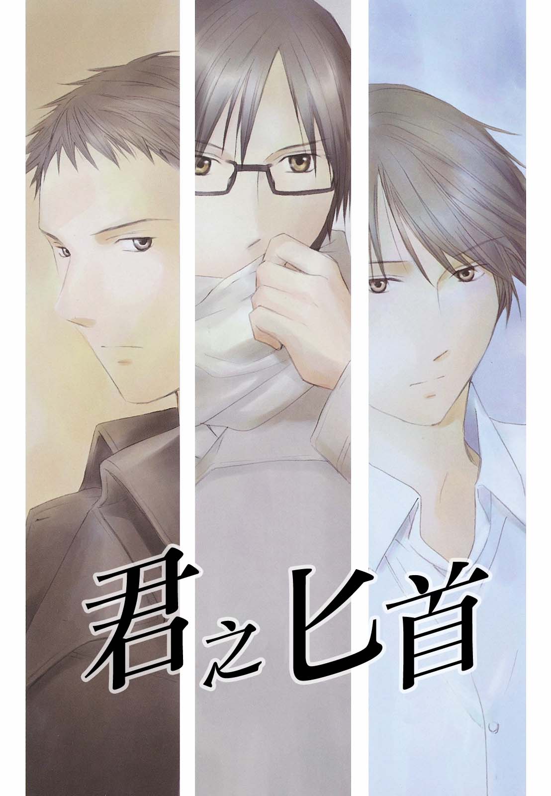 君之匕首第3卷图