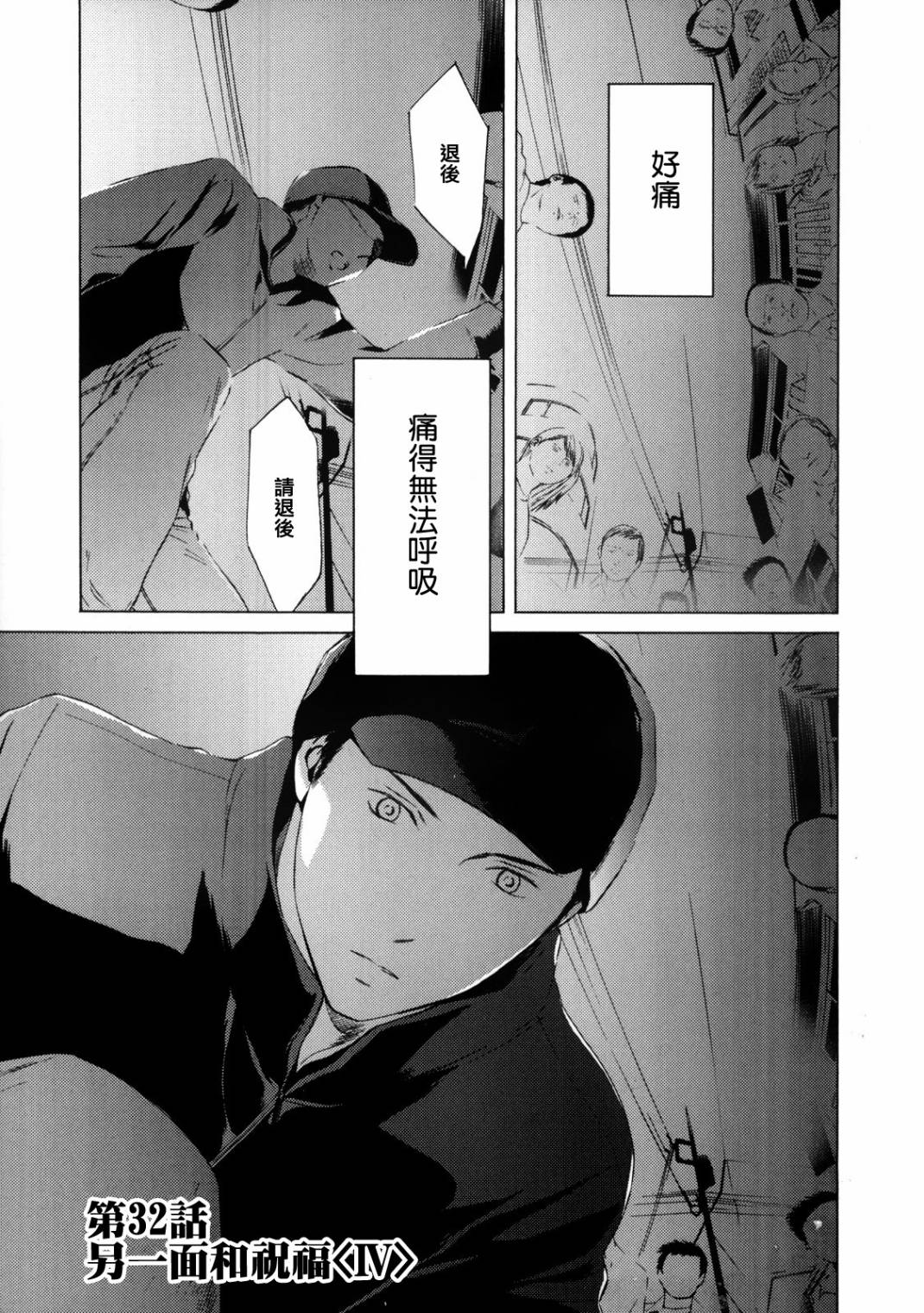 君之匕首第32话图
