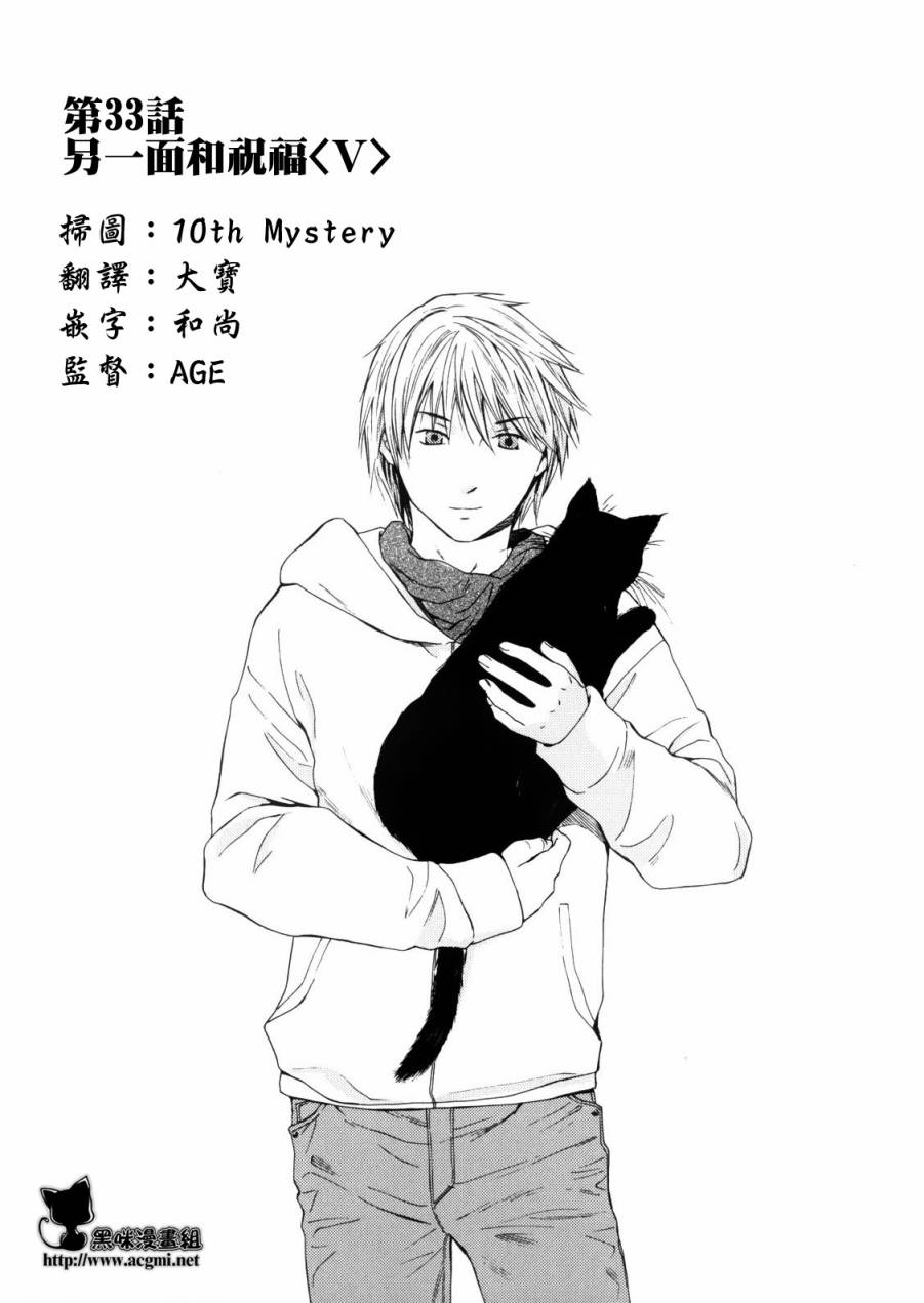 君之匕首第33话图