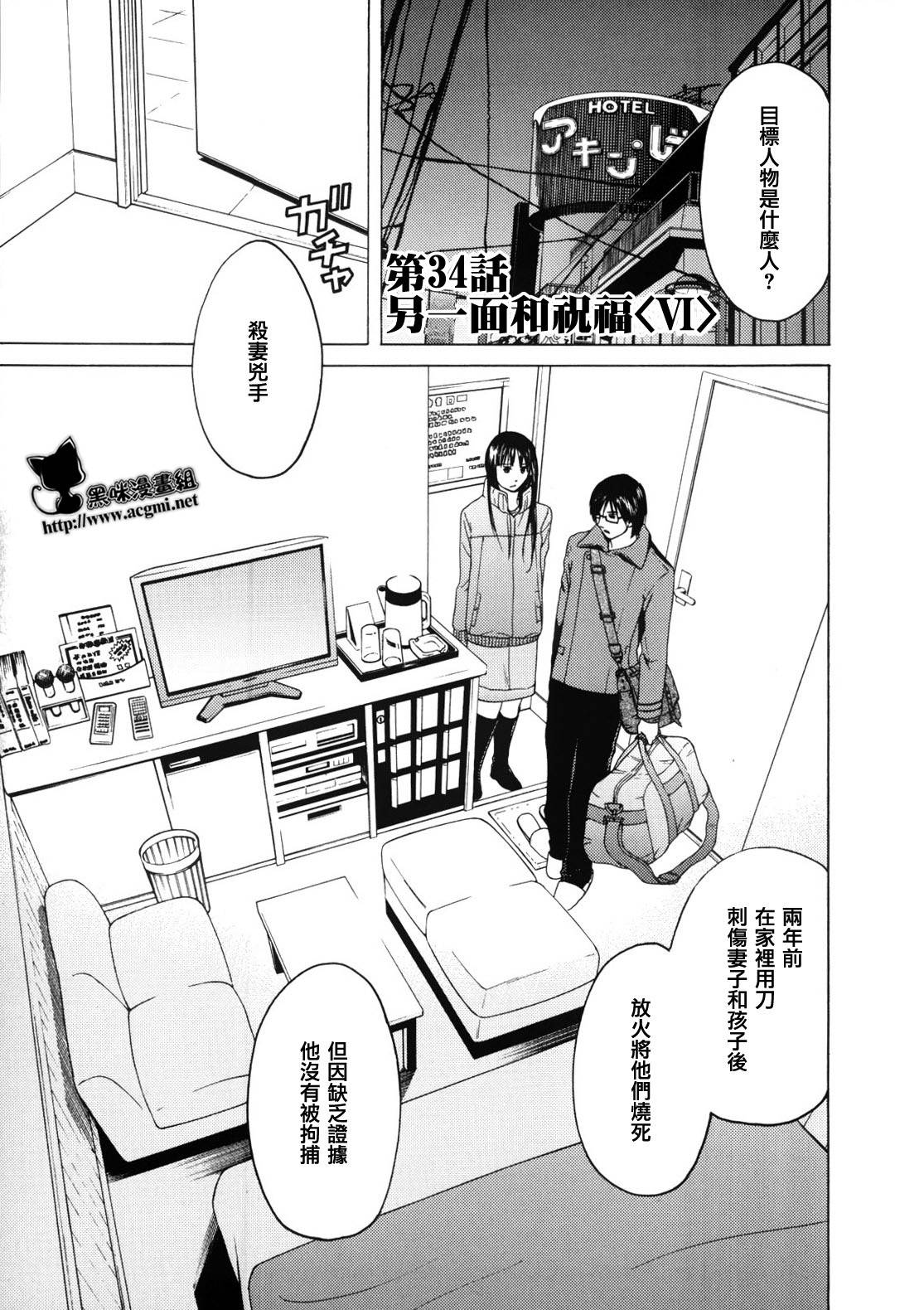 君之匕首第34话图