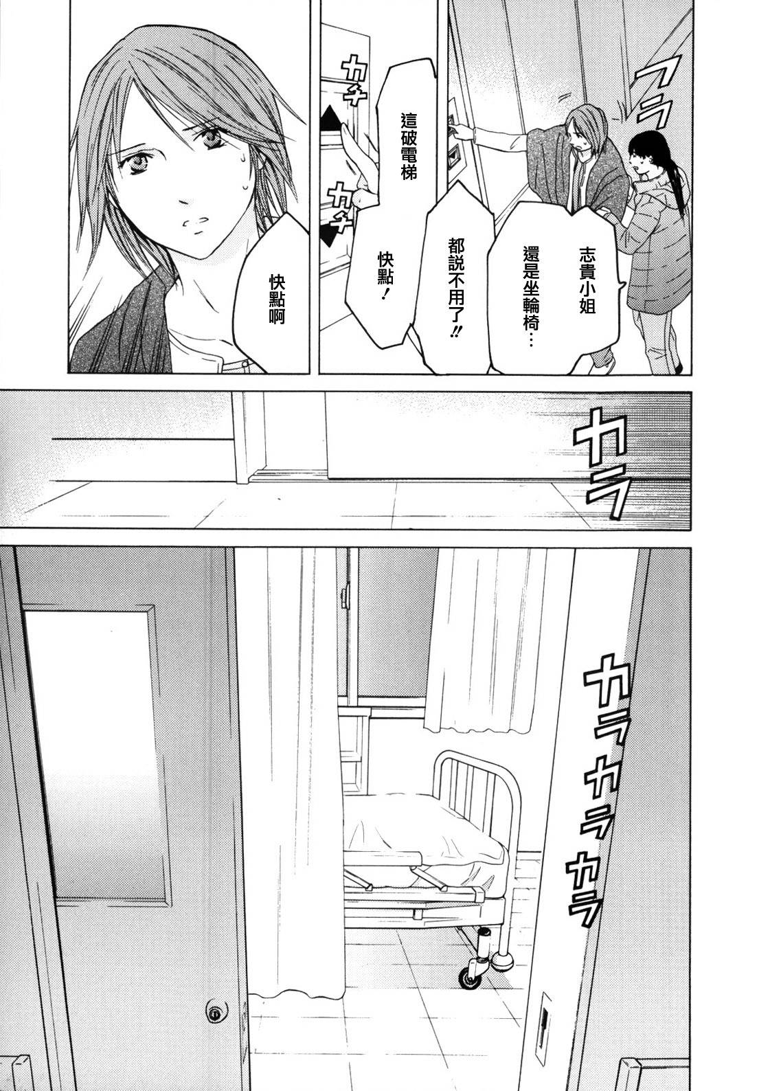 君之匕首第34话图