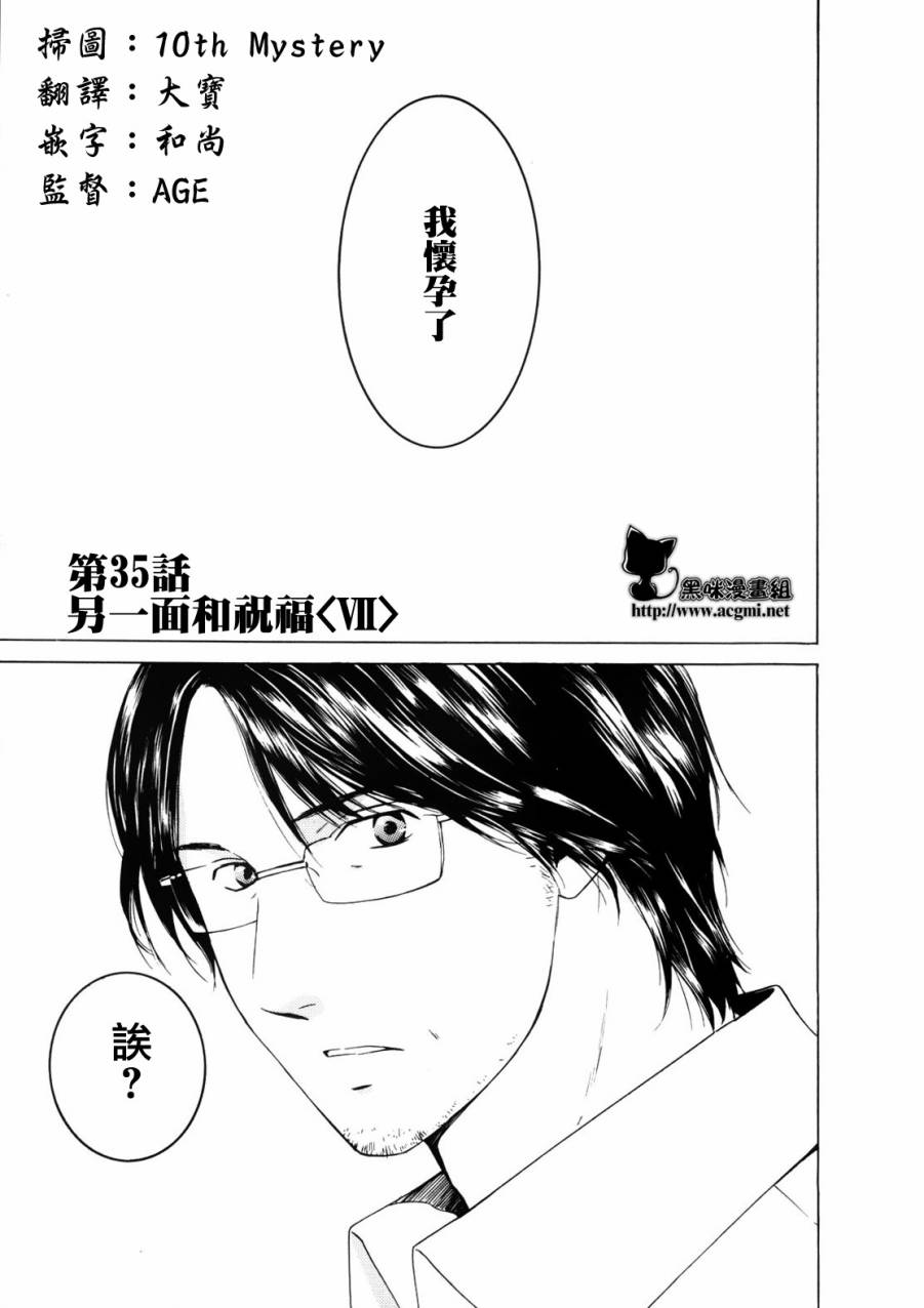 君之匕首第35话图