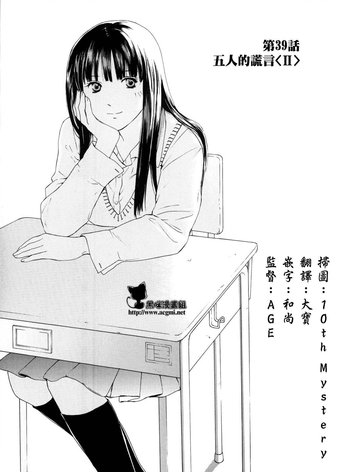 君之匕首第39话图