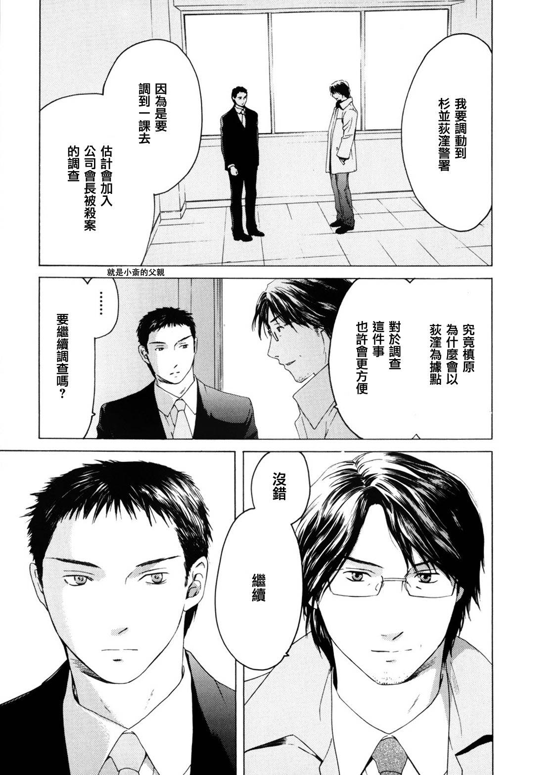 君之匕首第39话图