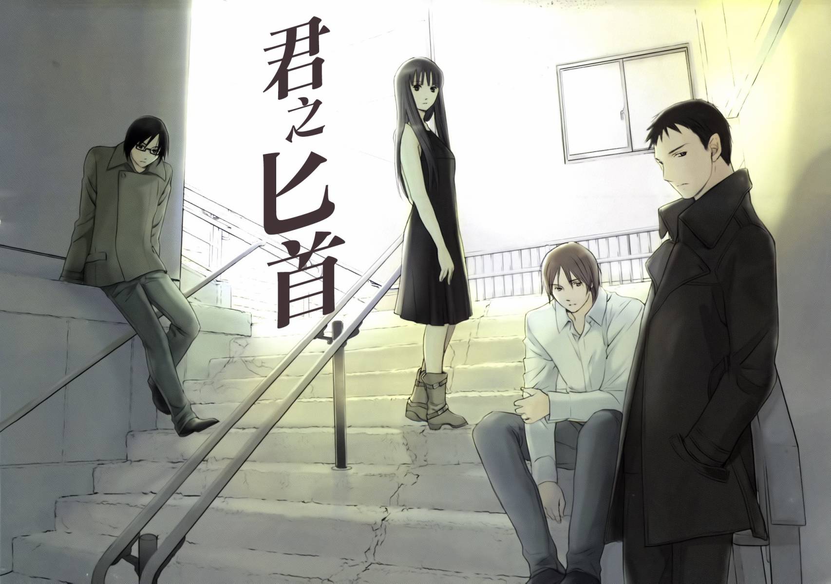 君之匕首第4卷图