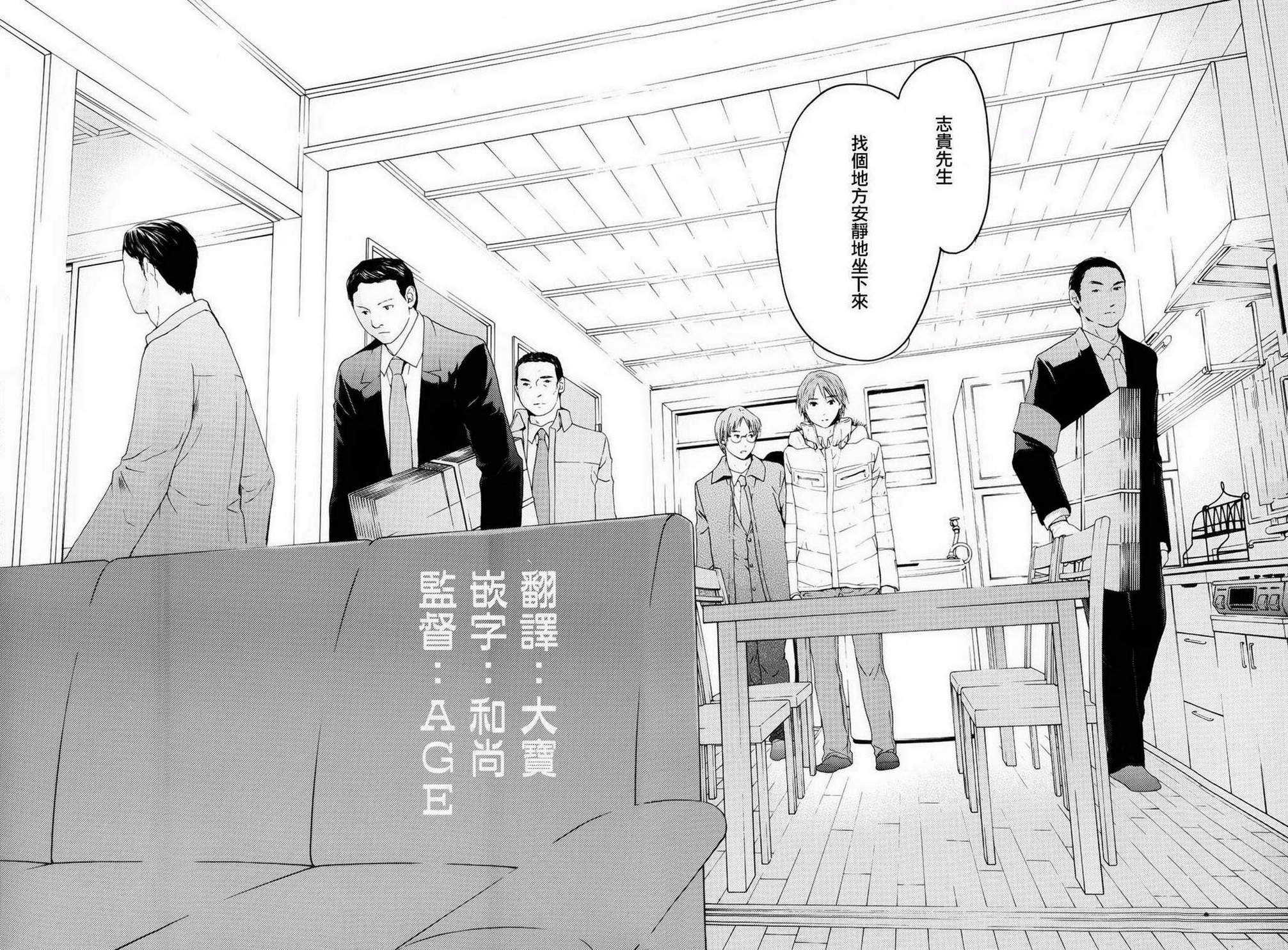 君之匕首第40话图