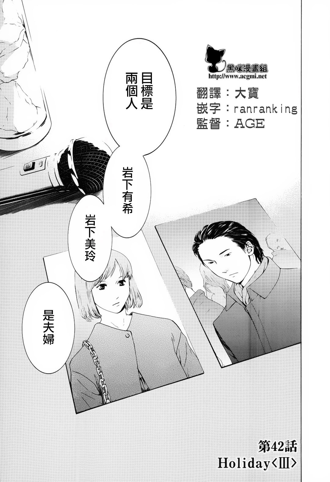 君之匕首第42话图