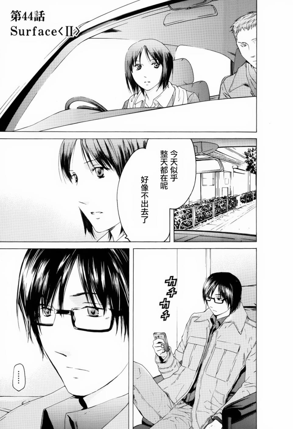 君之匕首第44话图