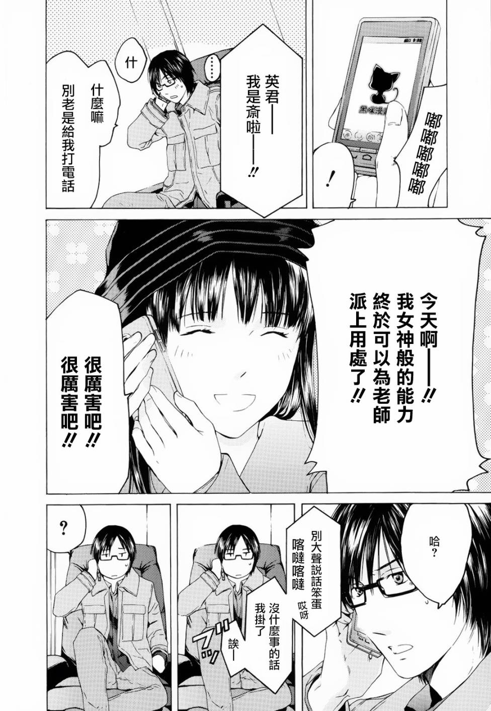 君之匕首第44话图