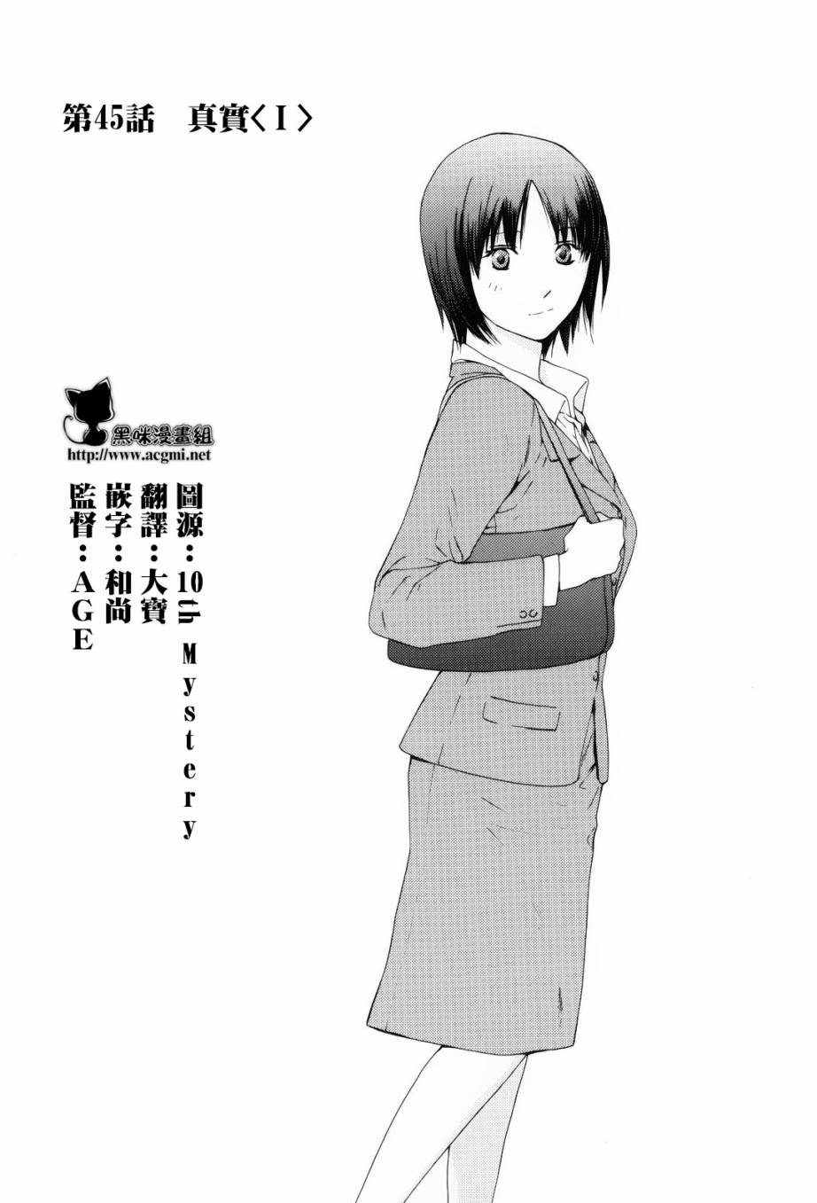 君之匕首第45话图