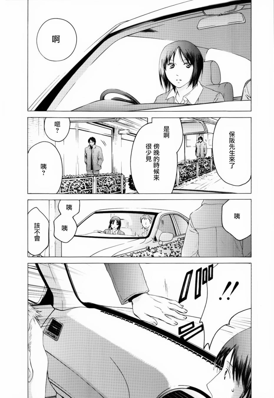 君之匕首第45话图