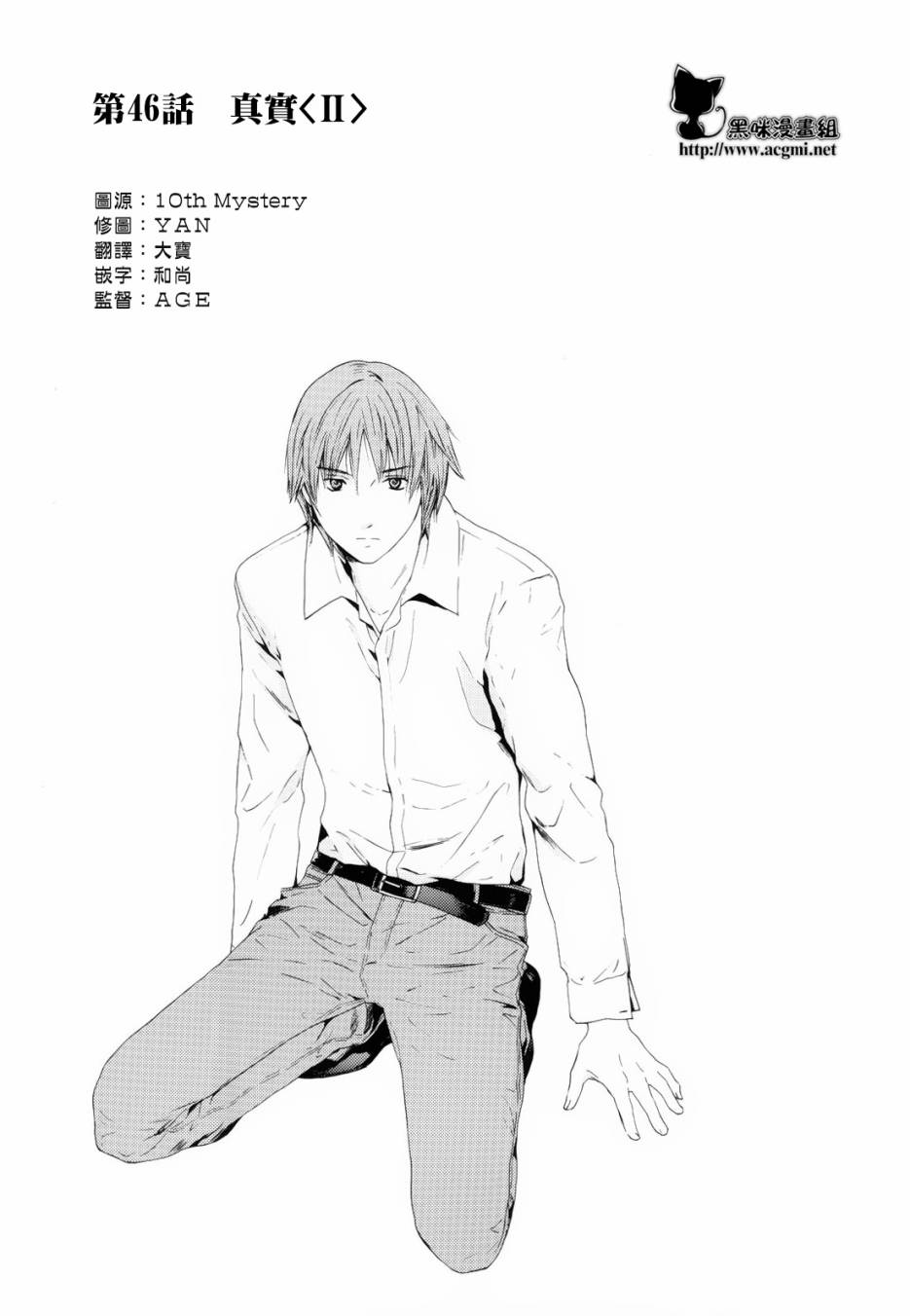 君之匕首第46话图