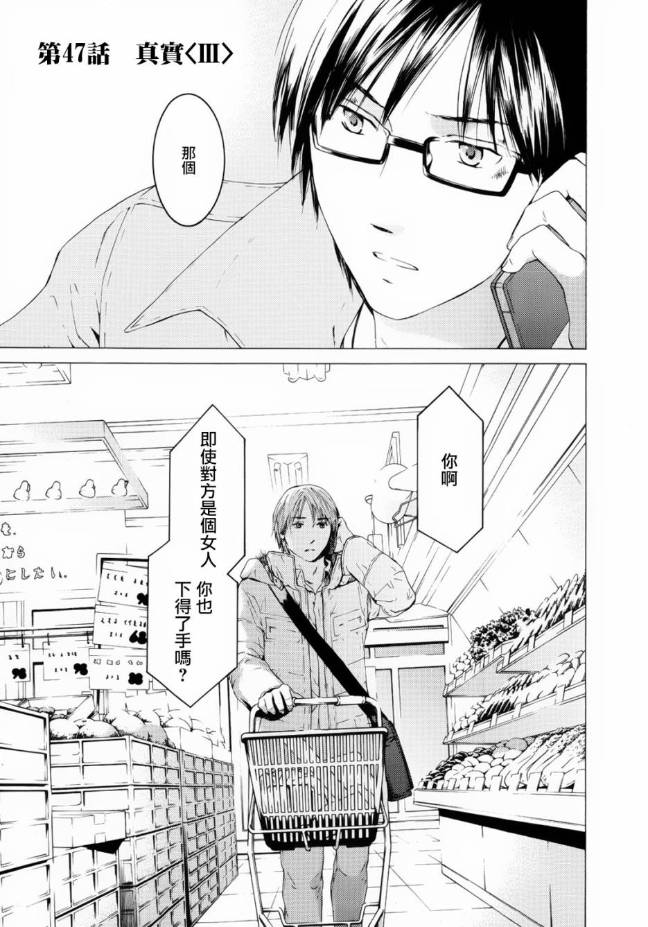 君之匕首第47话图