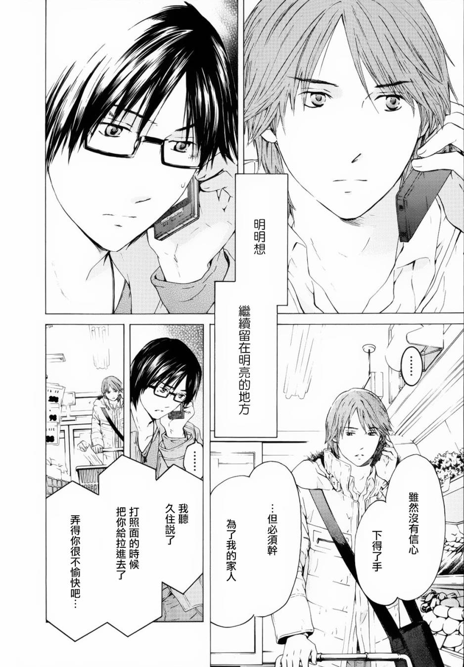 君之匕首第47话图