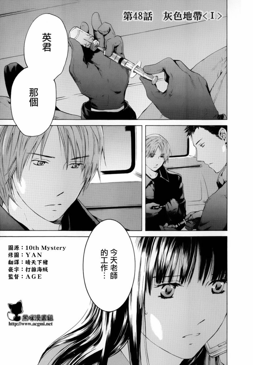 君之匕首第48话图