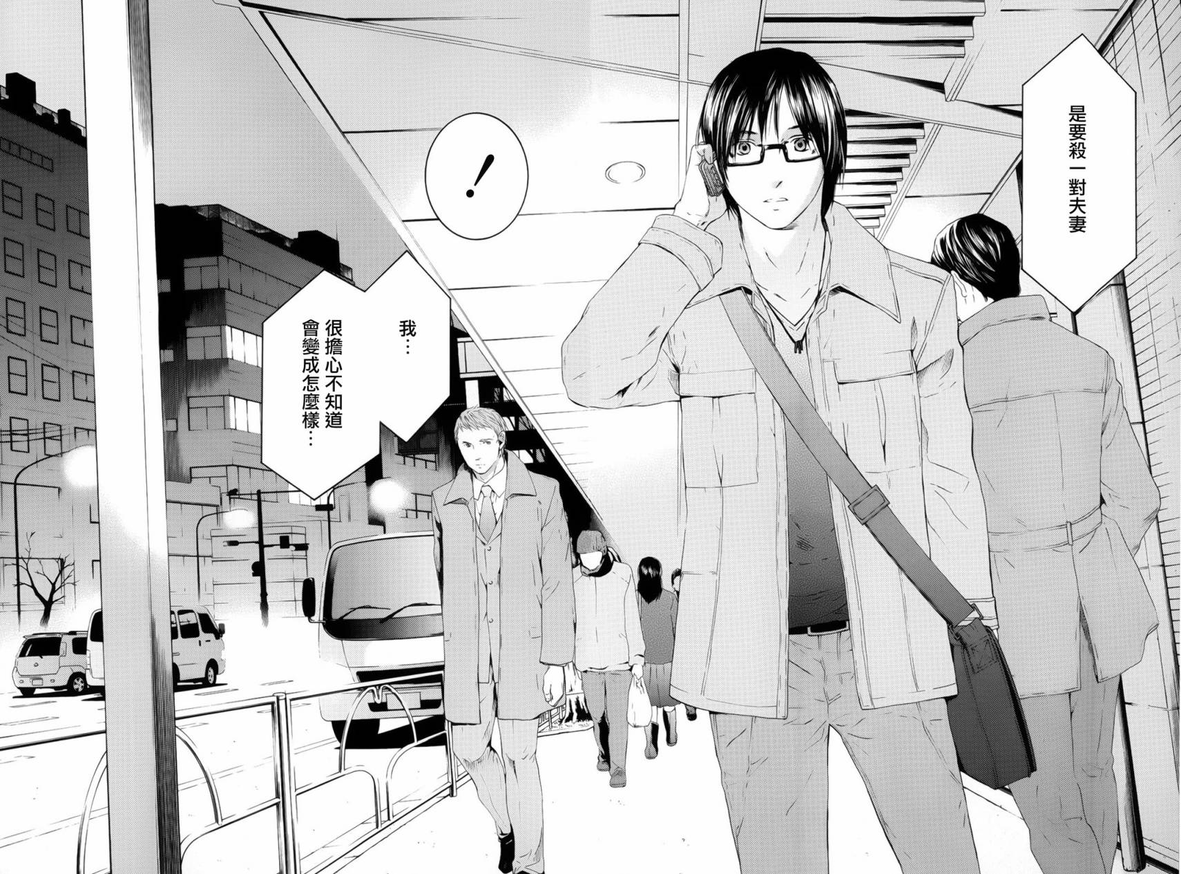 君之匕首第48话图