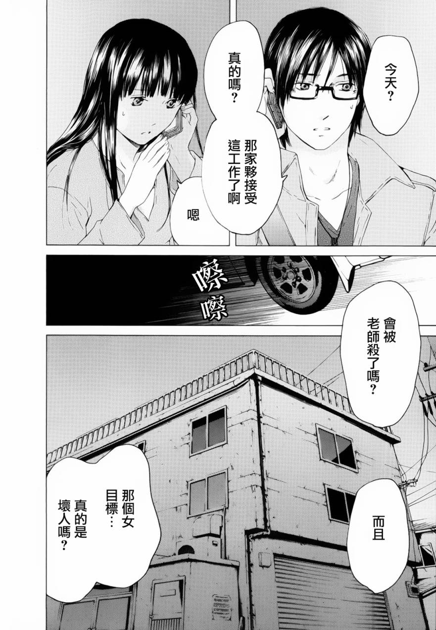 君之匕首第48话图