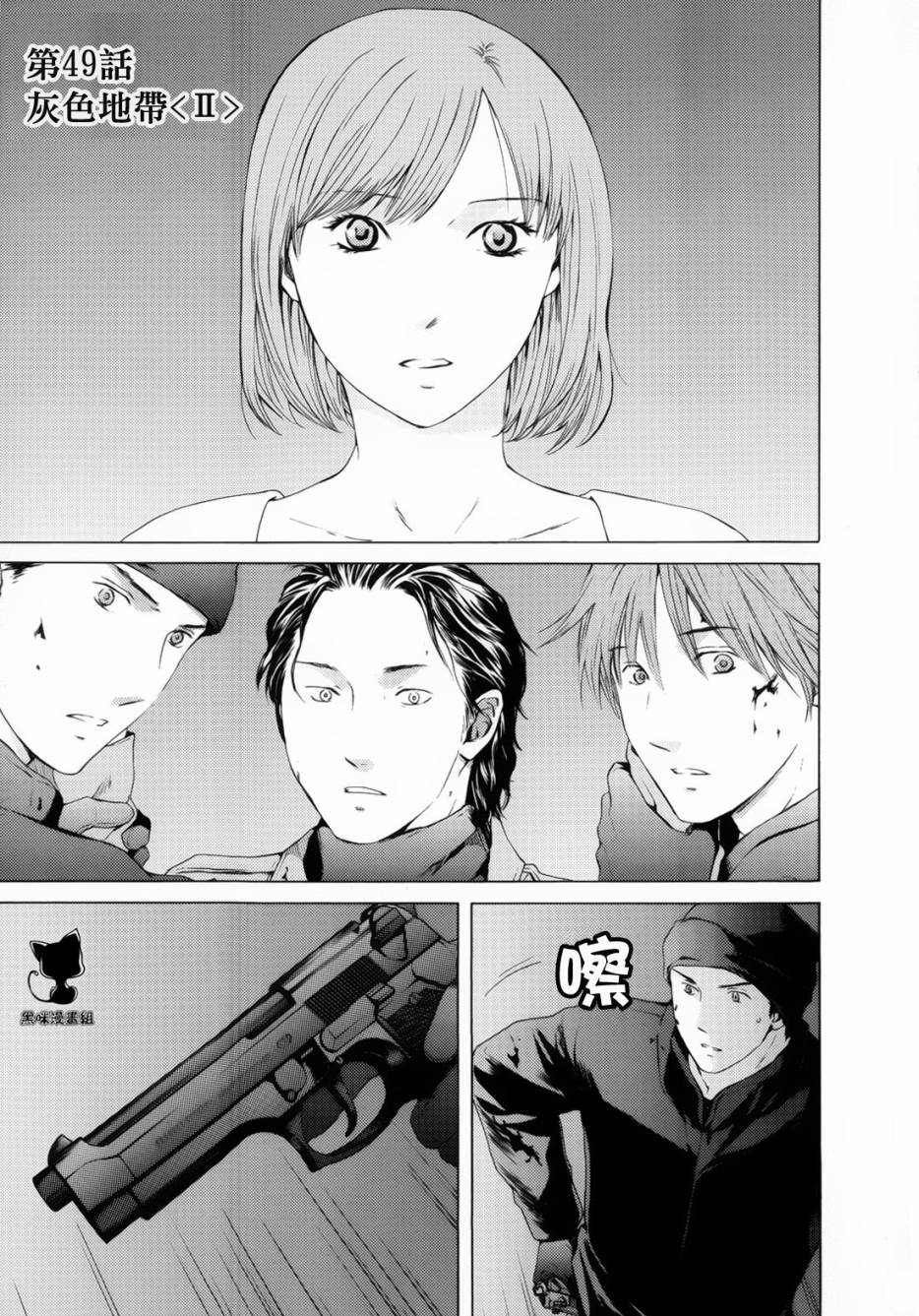君之匕首第49话图