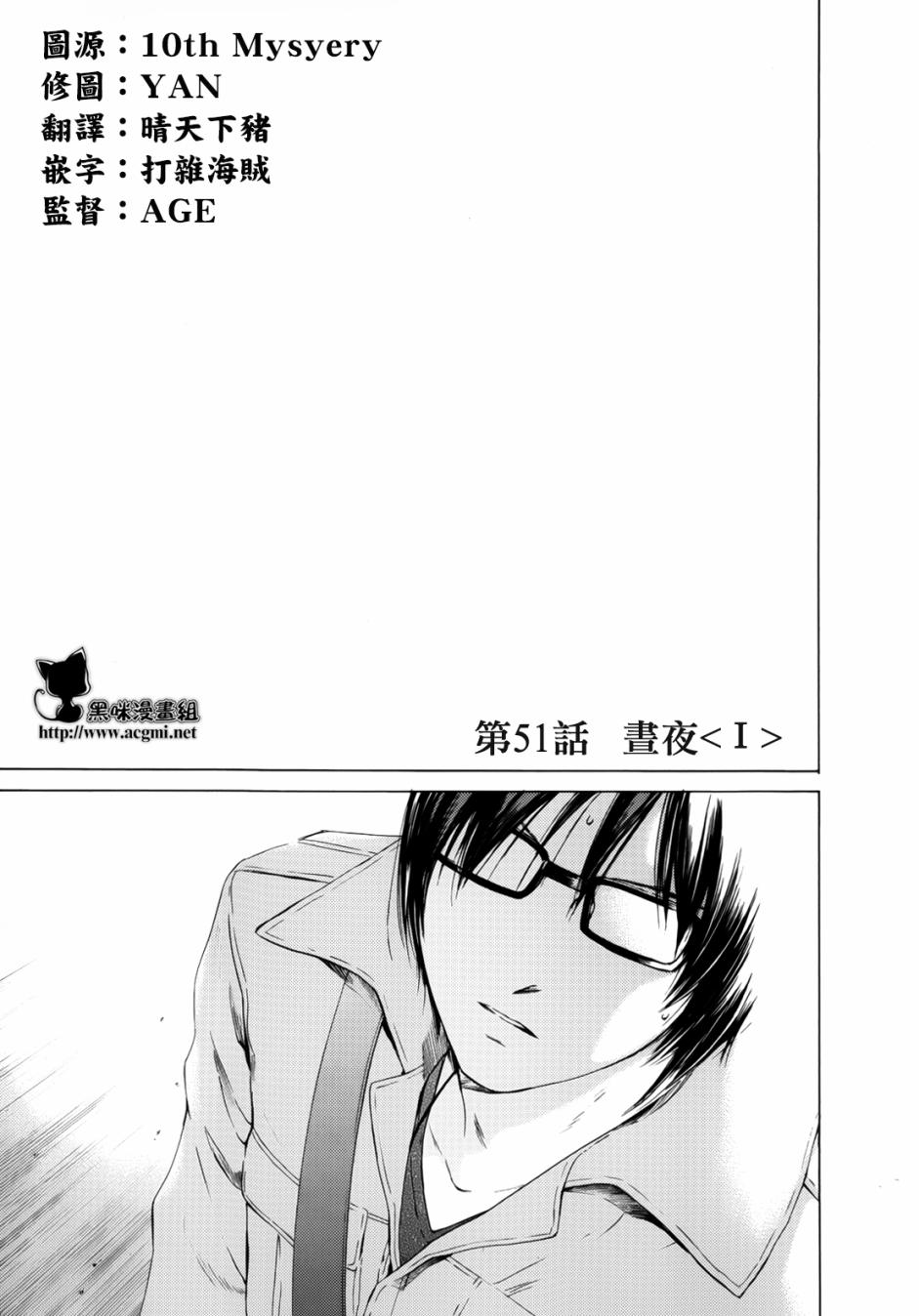 君之匕首第51话图