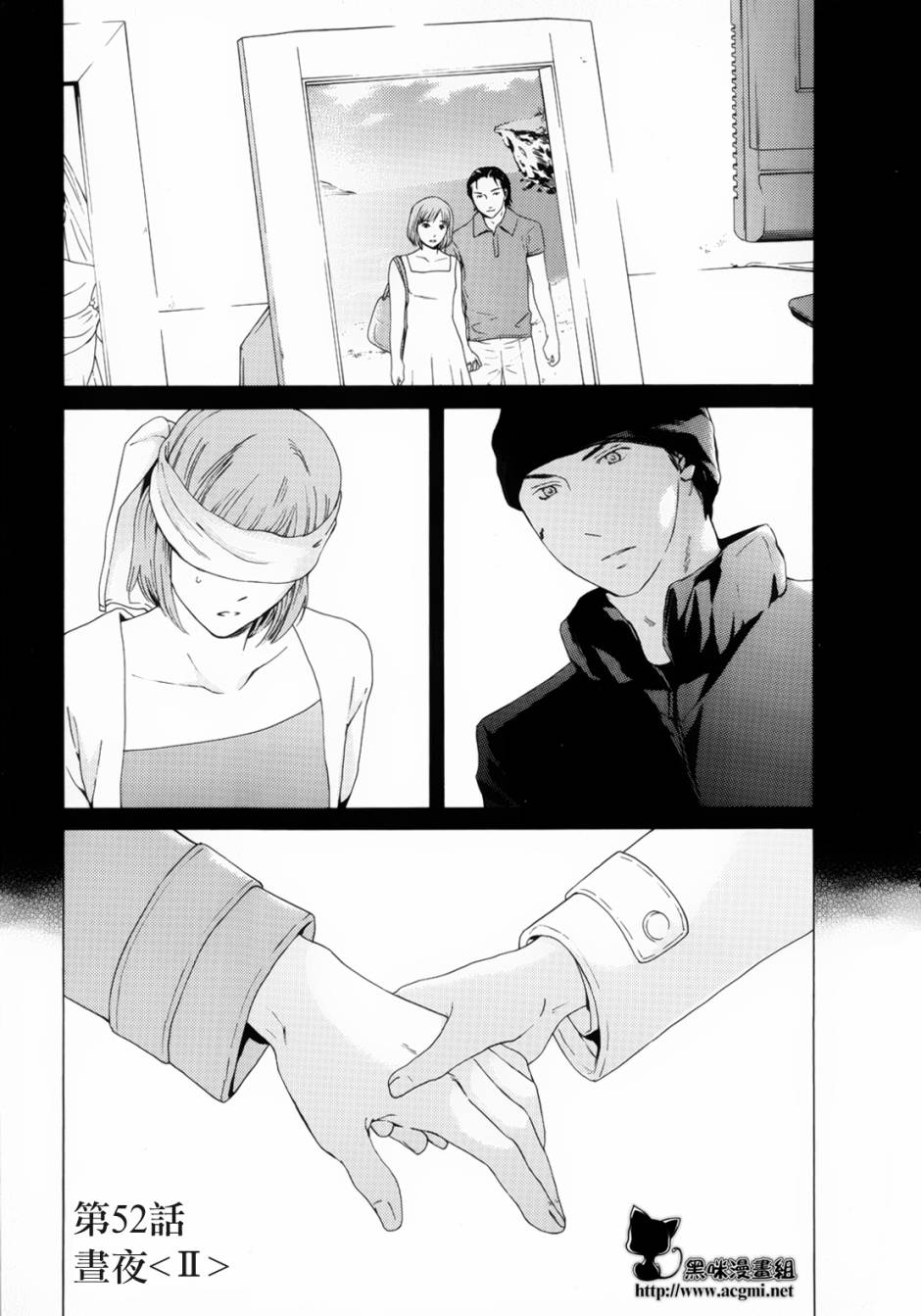 君之匕首第52话图