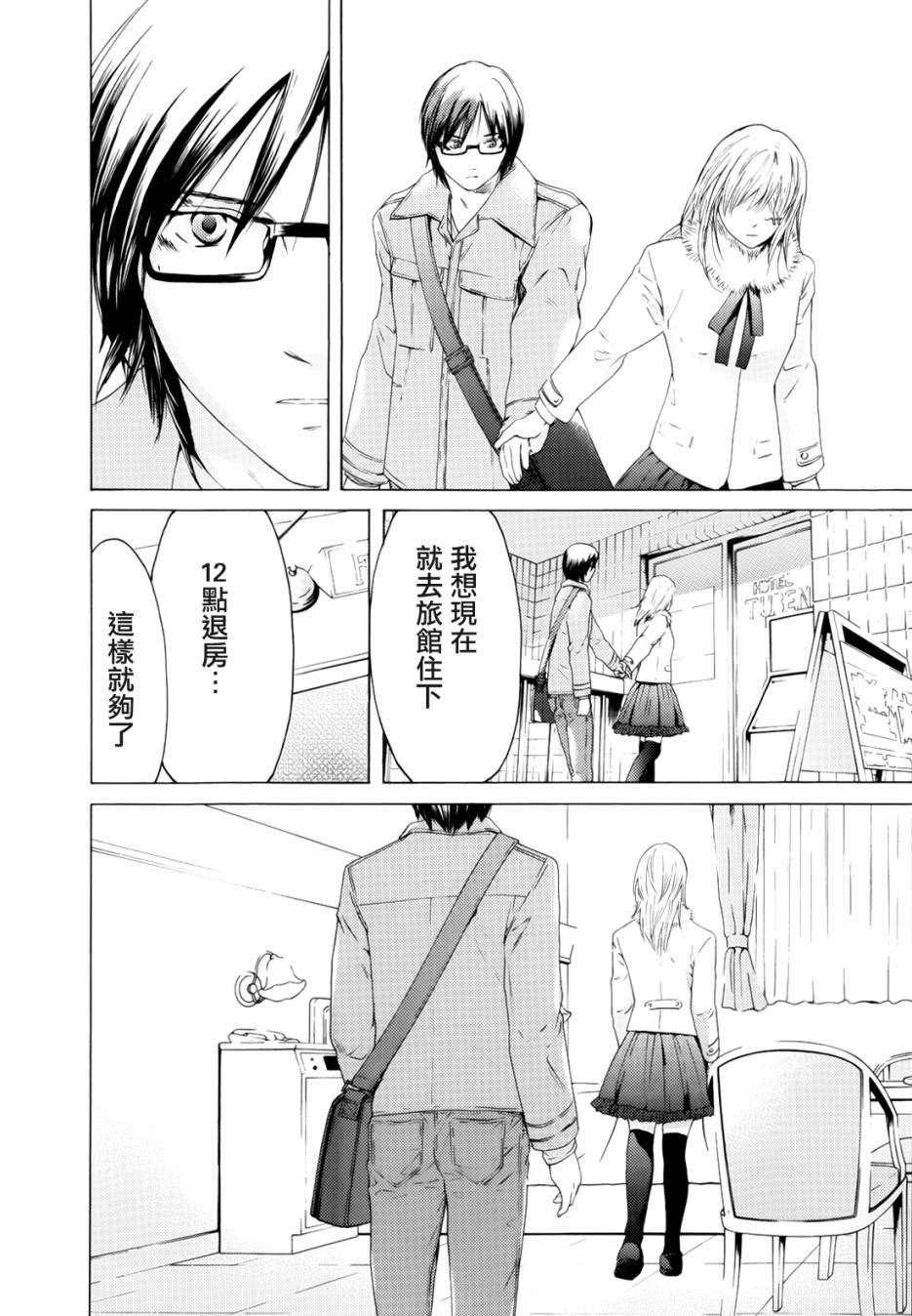 君之匕首第52话图