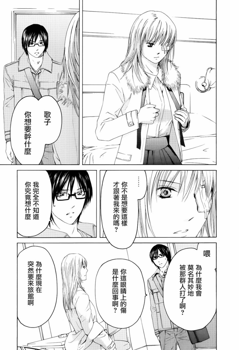 君之匕首第52话图