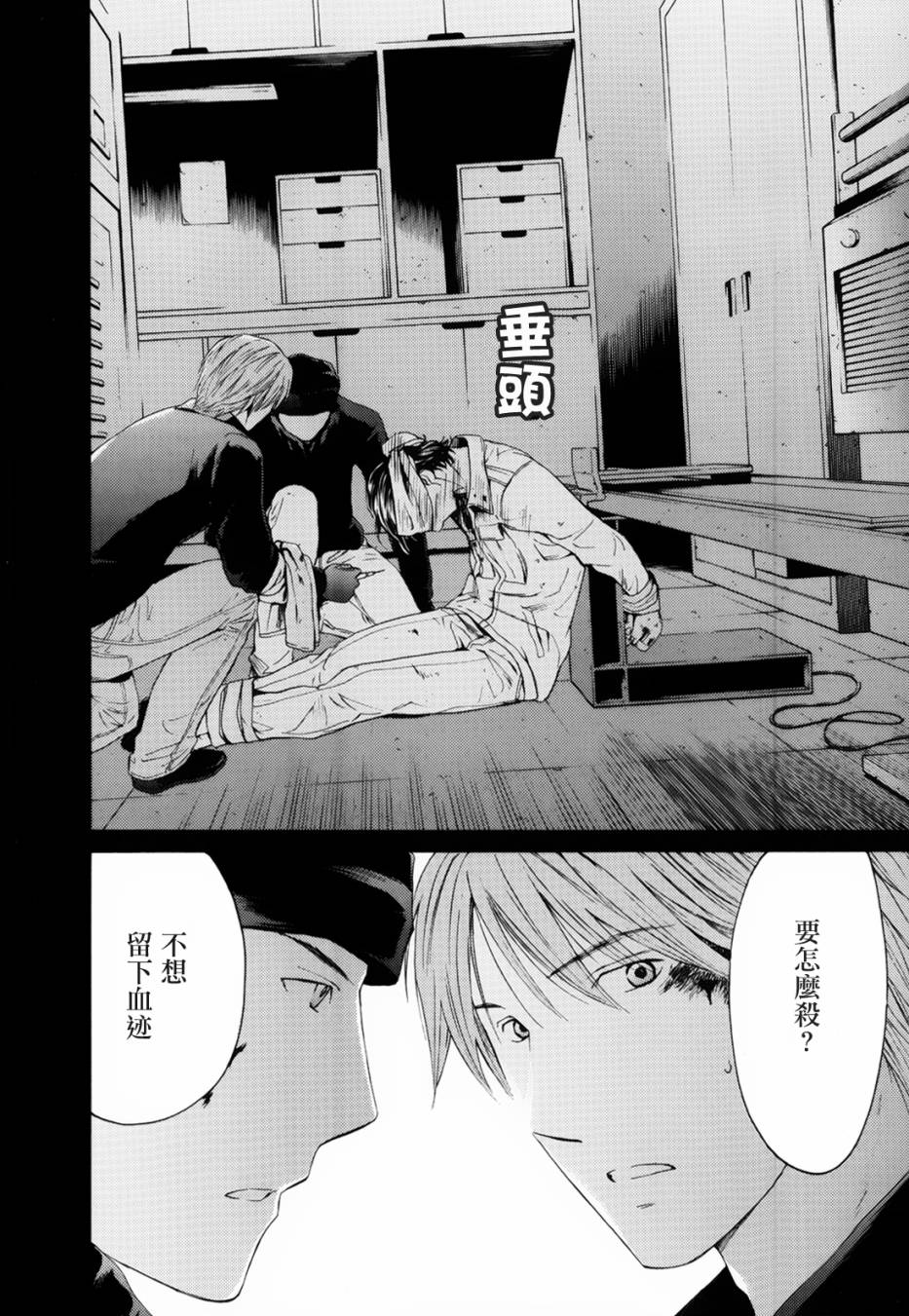 君之匕首第53话图