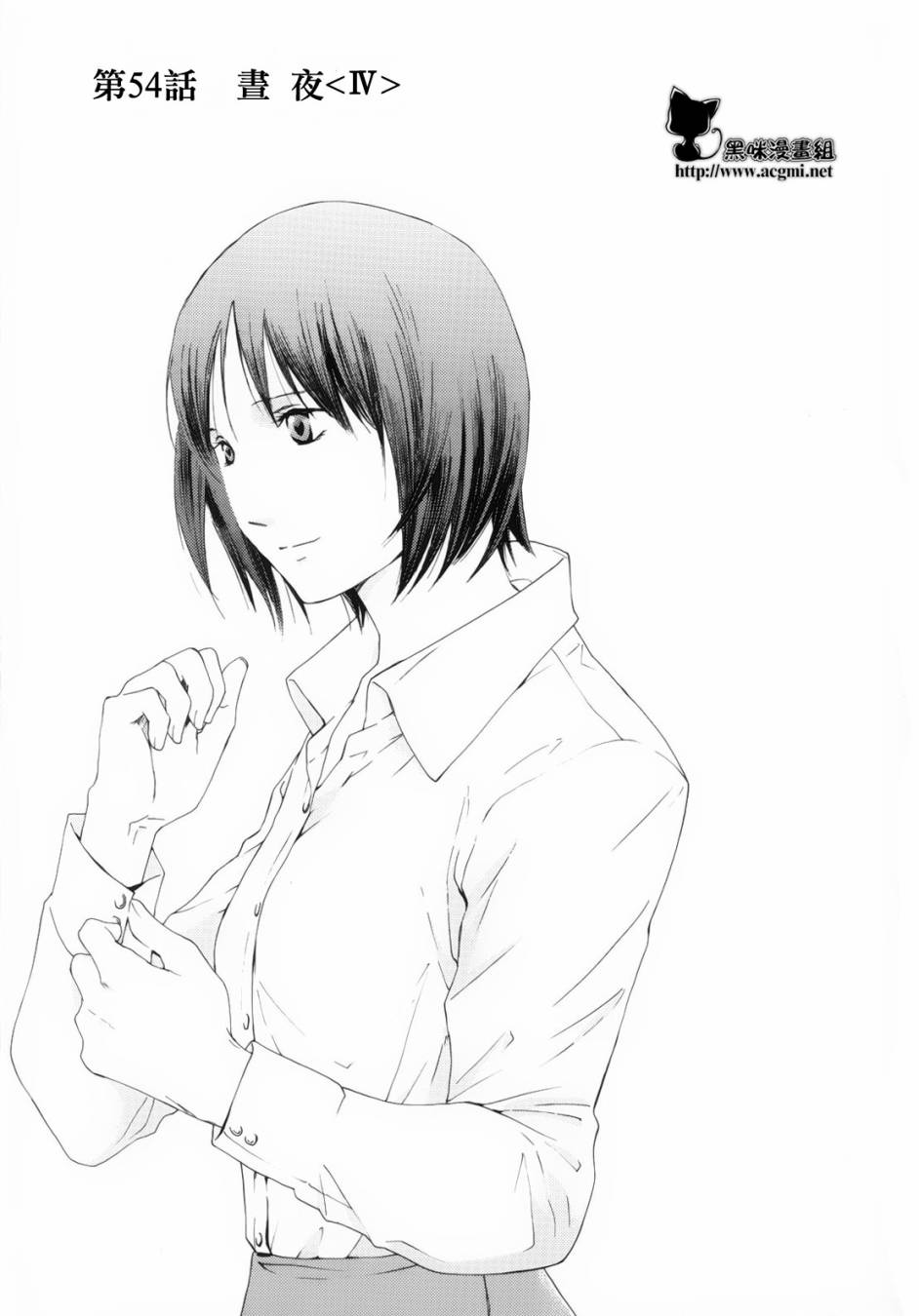 君之匕首第54话图