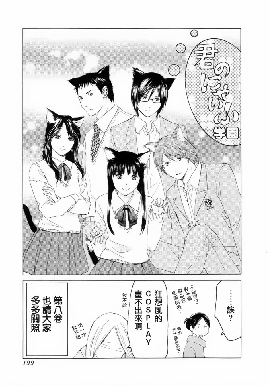 君之匕首第55话图