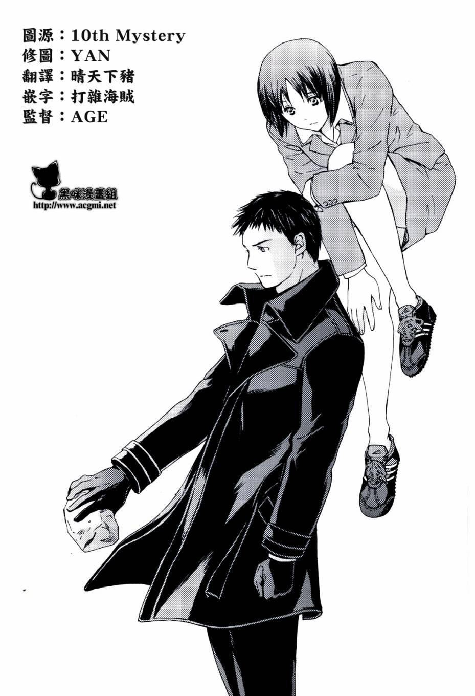 君之匕首第56话图